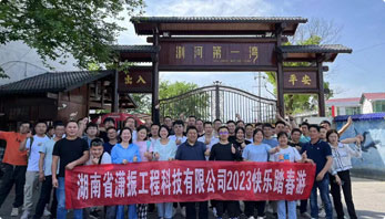 2023年公司團(tuán)建-“瀏陽河畔,皇龍峽中”踏春出游團(tuán)建活動(dòng) 2023年公司團(tuán)建-“瀏陽河畔,皇龍峽中”踏春出游團(tuán)建活動(dòng)